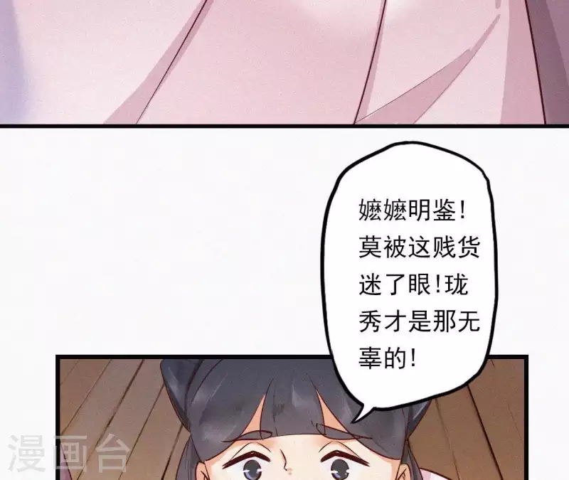 天香美人韩漫全集-第8话 东风夜放花千树（2）无删减无遮挡章节图片 