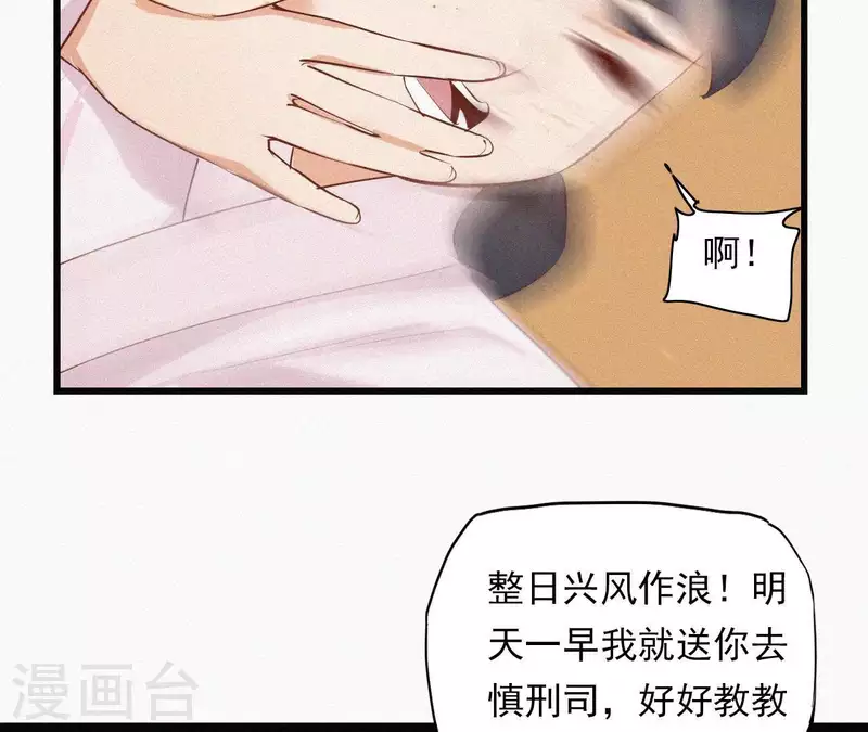 天香美人韩漫全集-第8话 东风夜放花千树（2）无删减无遮挡章节图片 