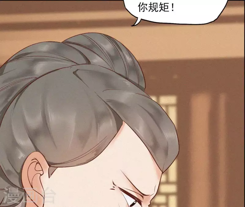 天香美人韩漫全集-第8话 东风夜放花千树（2）无删减无遮挡章节图片 