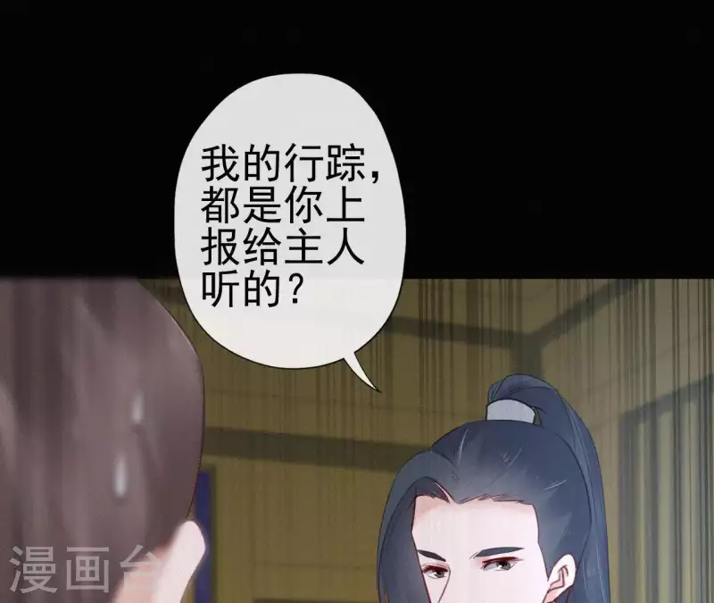 天香美人韩漫全集-第71话 天香谱无删减无遮挡章节图片 