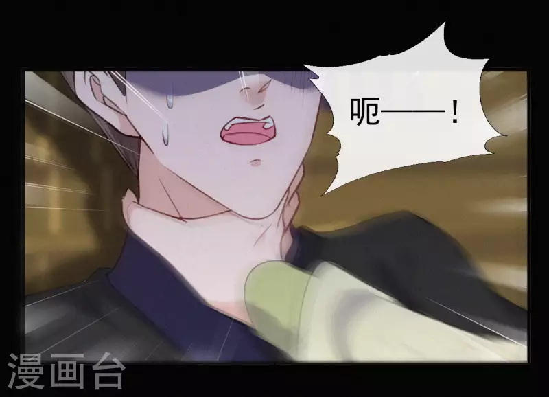 天香美人韩漫全集-第71话 天香谱无删减无遮挡章节图片 