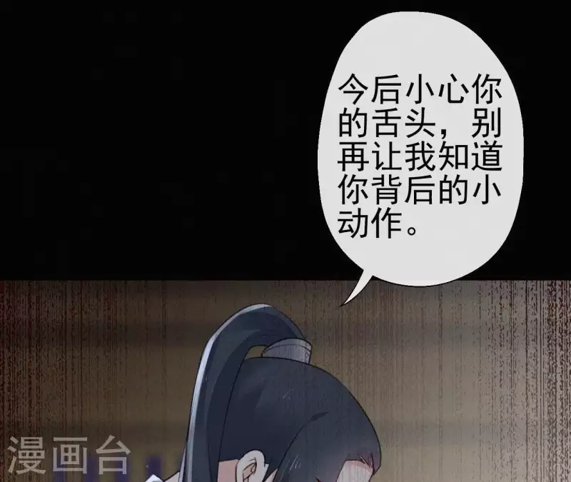 天香美人韩漫全集-第71话 天香谱无删减无遮挡章节图片 