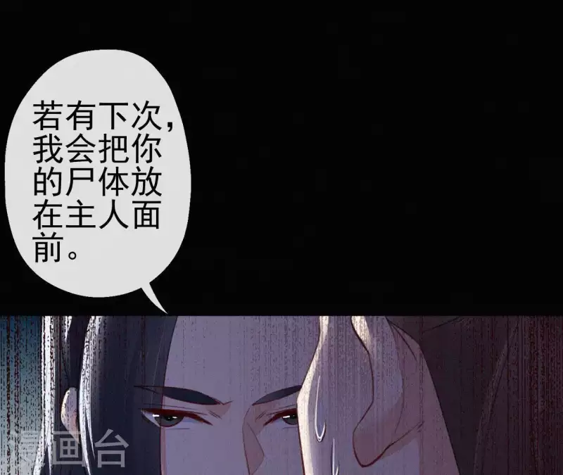 天香美人韩漫全集-第71话 天香谱无删减无遮挡章节图片 