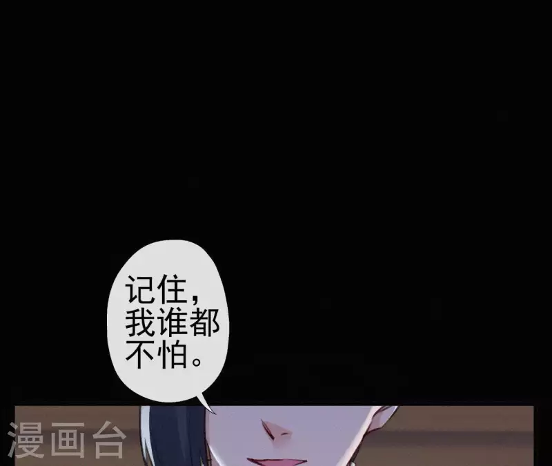 天香美人韩漫全集-第71话 天香谱无删减无遮挡章节图片 