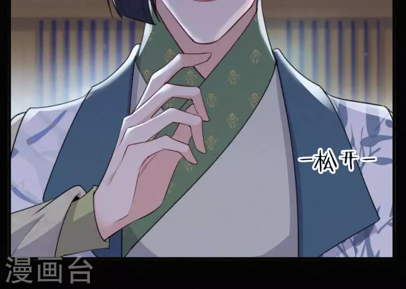 天香美人韩漫全集-第71话 天香谱无删减无遮挡章节图片 