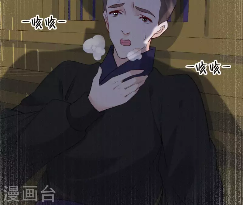 天香美人韩漫全集-第71话 天香谱无删减无遮挡章节图片 