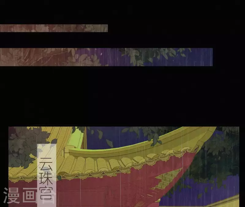 天香美人韩漫全集-第71话 天香谱无删减无遮挡章节图片 