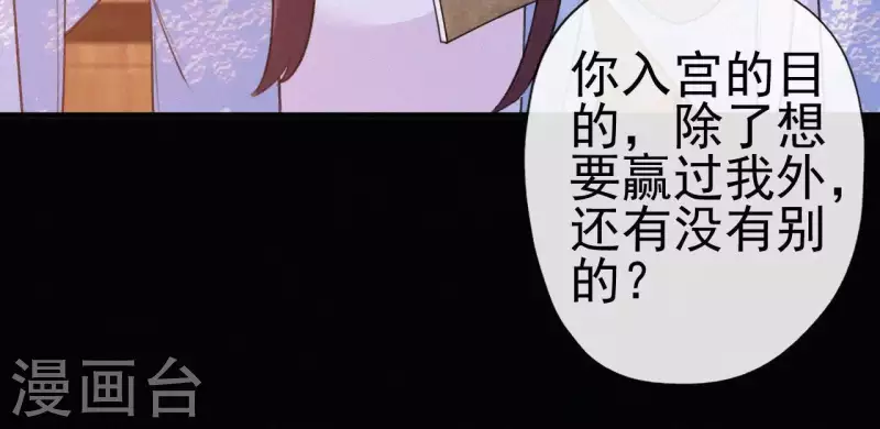天香美人韩漫全集-第71话 天香谱无删减无遮挡章节图片 