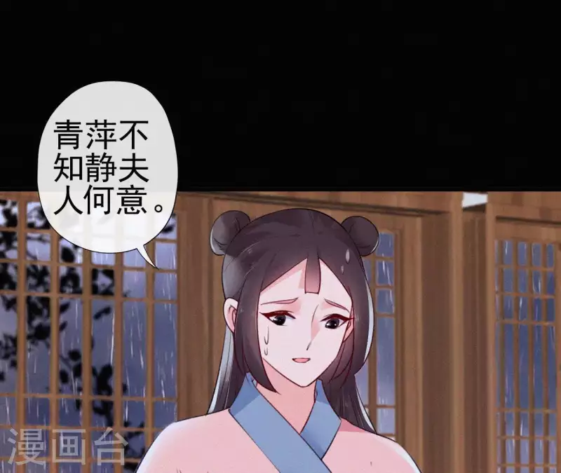 天香美人韩漫全集-第71话 天香谱无删减无遮挡章节图片 