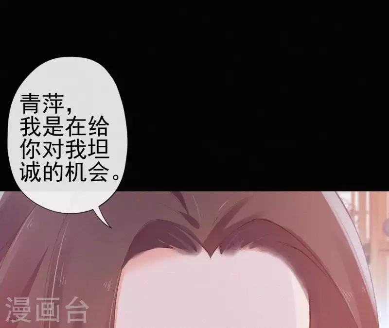 天香美人韩漫全集-第71话 天香谱无删减无遮挡章节图片 