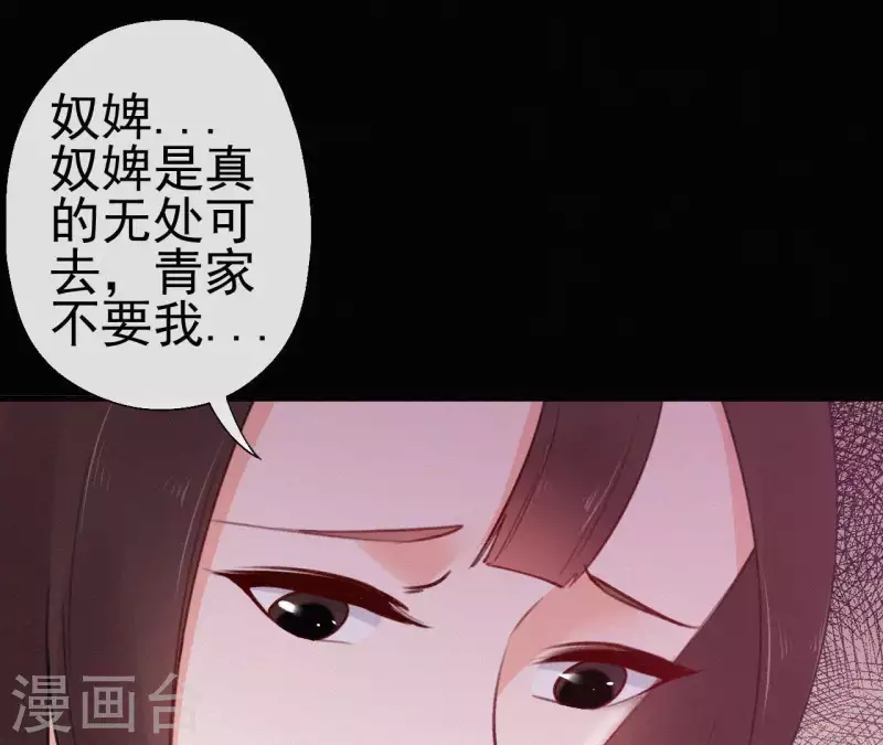 天香美人韩漫全集-第71话 天香谱无删减无遮挡章节图片 