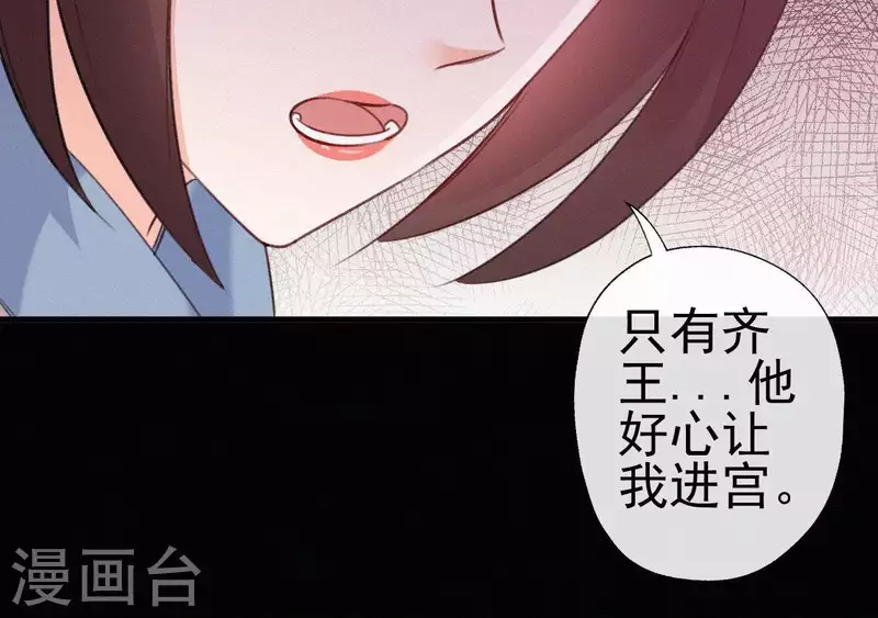 天香美人韩漫全集-第71话 天香谱无删减无遮挡章节图片 