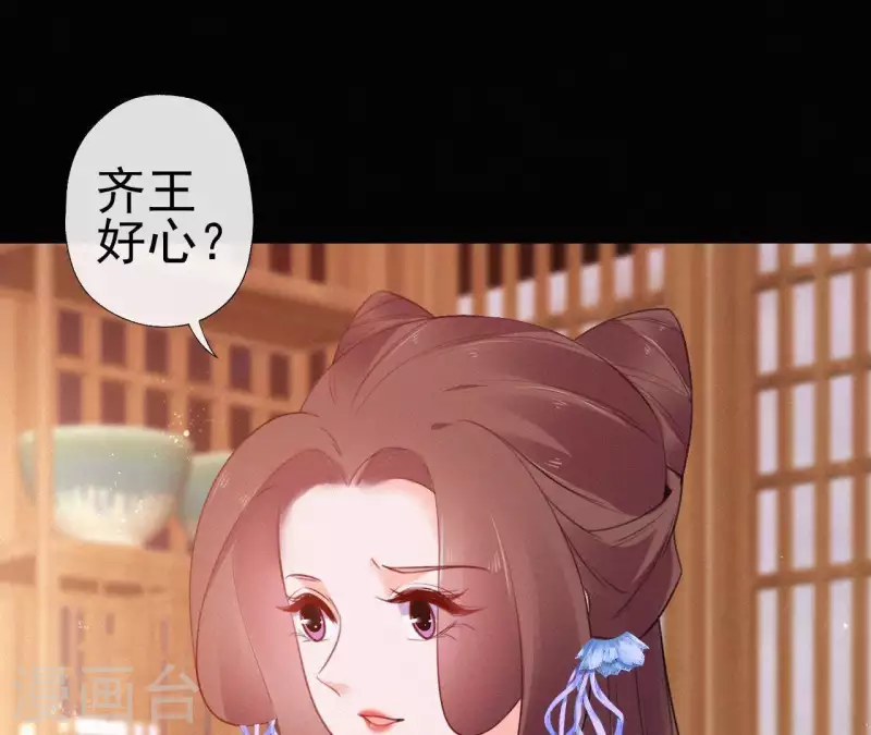 天香美人韩漫全集-第71话 天香谱无删减无遮挡章节图片 
