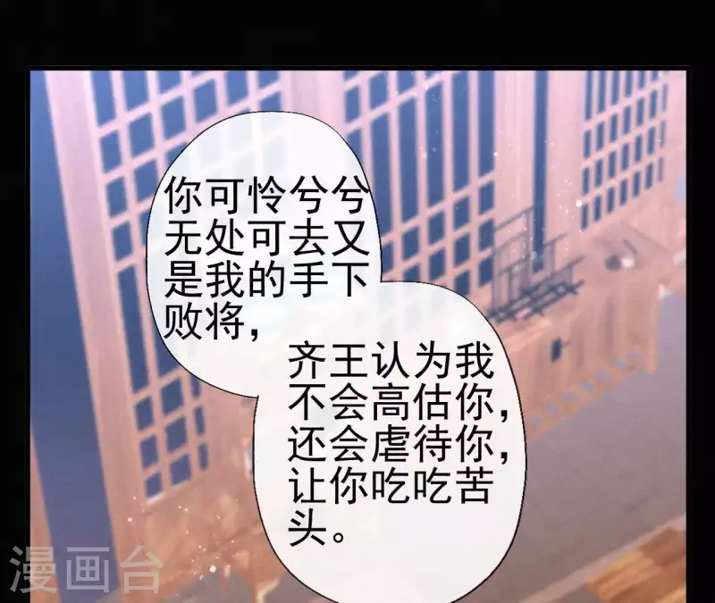 天香美人韩漫全集-第71话 天香谱无删减无遮挡章节图片 