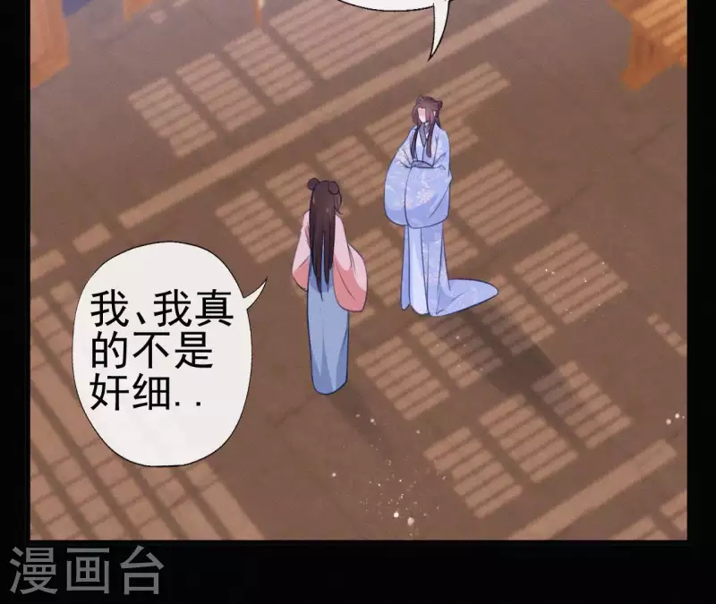 天香美人韩漫全集-第71话 天香谱无删减无遮挡章节图片 
