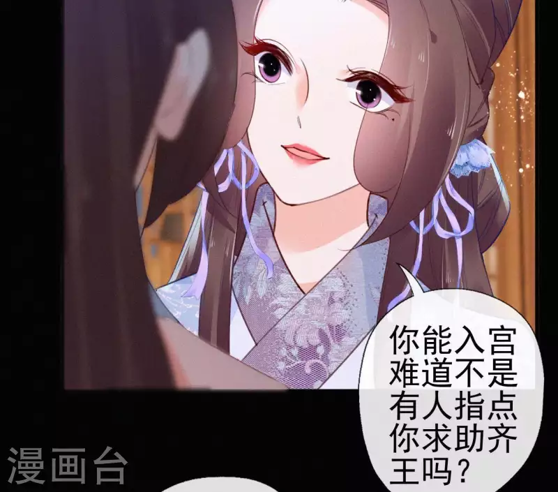 天香美人韩漫全集-第71话 天香谱无删减无遮挡章节图片 