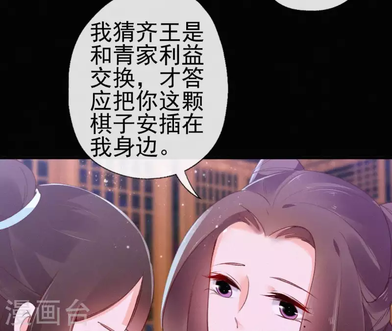 天香美人韩漫全集-第71话 天香谱无删减无遮挡章节图片 