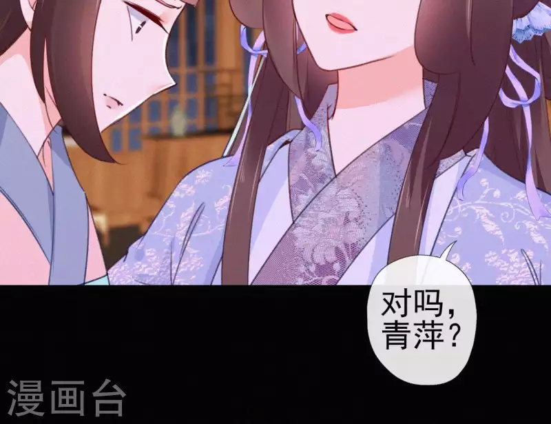 天香美人韩漫全集-第71话 天香谱无删减无遮挡章节图片 