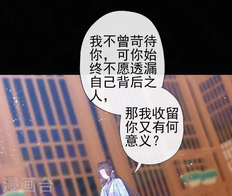 天香美人韩漫全集-第71话 天香谱无删减无遮挡章节图片 