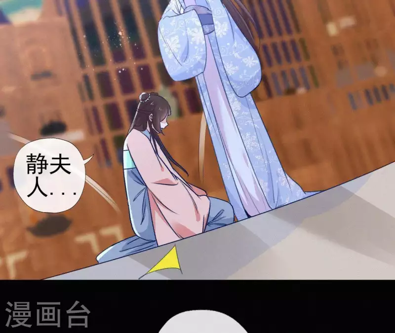 天香美人韩漫全集-第71话 天香谱无删减无遮挡章节图片 