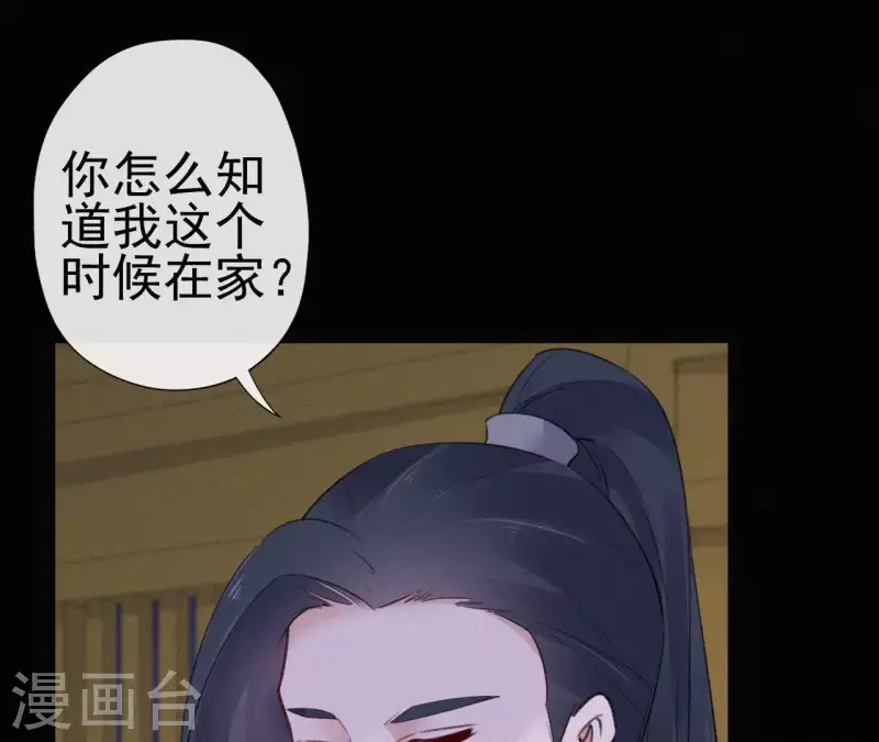 天香美人韩漫全集-第71话 天香谱无删减无遮挡章节图片 