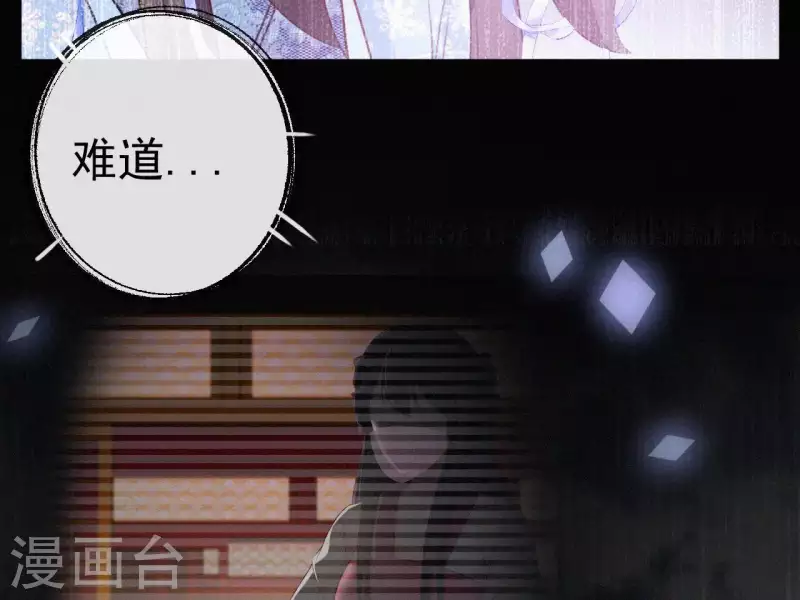 天香美人韩漫全集-第71话 天香谱无删减无遮挡章节图片 