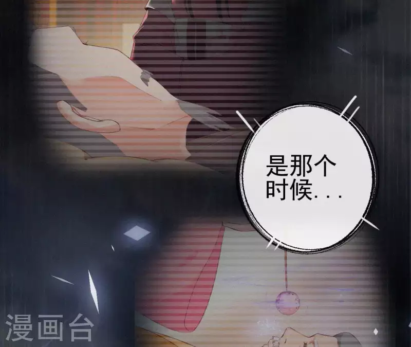 天香美人韩漫全集-第71话 天香谱无删减无遮挡章节图片 