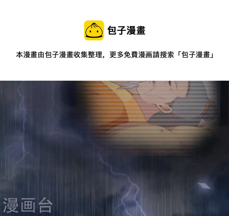 天香美人韩漫全集-第71话 天香谱无删减无遮挡章节图片 