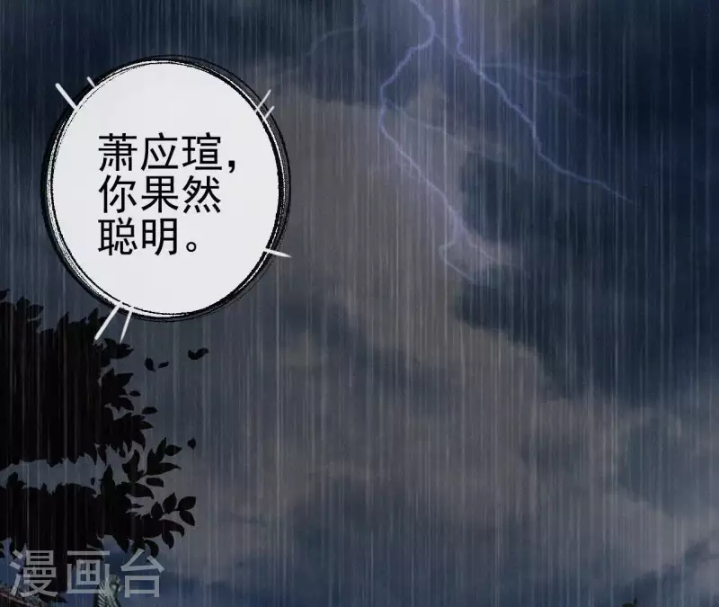天香美人韩漫全集-第71话 天香谱无删减无遮挡章节图片 