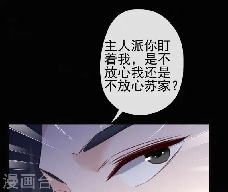 天香美人韩漫全集-第71话 天香谱无删减无遮挡章节图片 