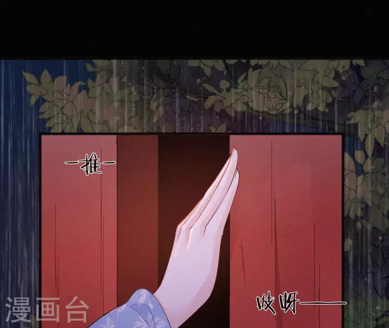 天香美人韩漫全集-第72话 结盟？无删减无遮挡章节图片 