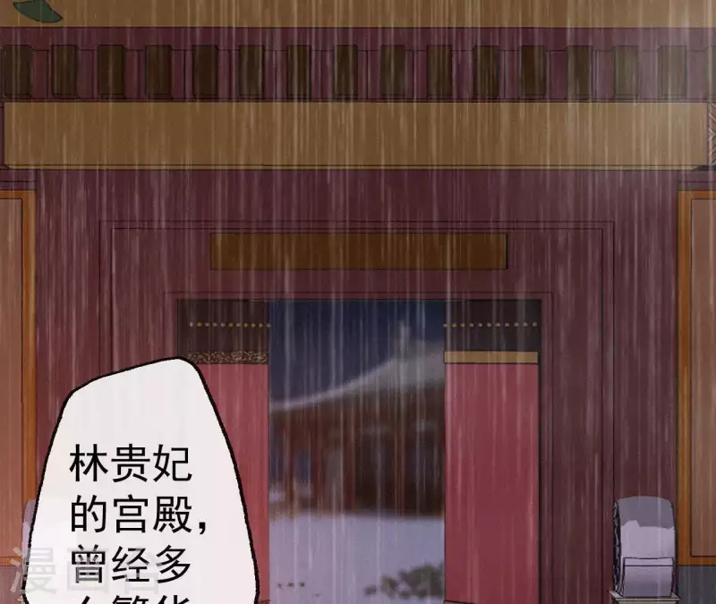 天香美人韩漫全集-第72话 结盟？无删减无遮挡章节图片 