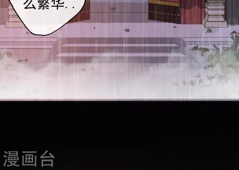 天香美人韩漫全集-第72话 结盟？无删减无遮挡章节图片 