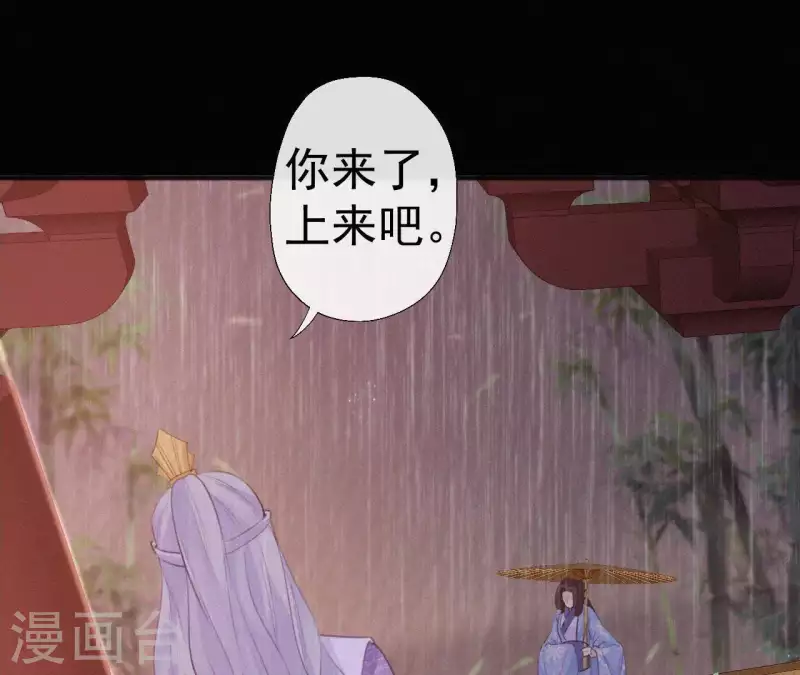天香美人韩漫全集-第72话 结盟？无删减无遮挡章节图片 