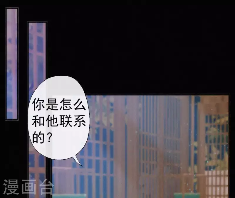 天香美人韩漫全集-第72话 结盟？无删减无遮挡章节图片 