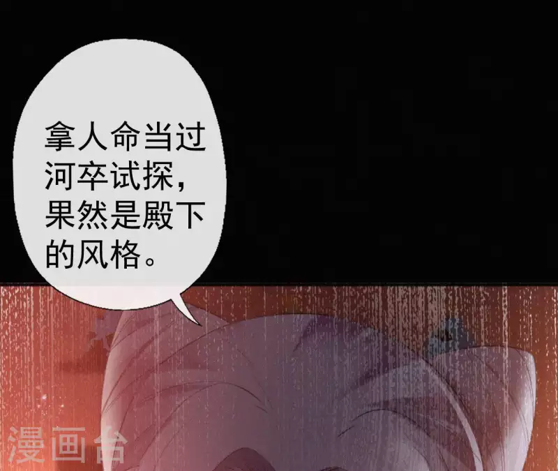 天香美人韩漫全集-第72话 结盟？无删减无遮挡章节图片 