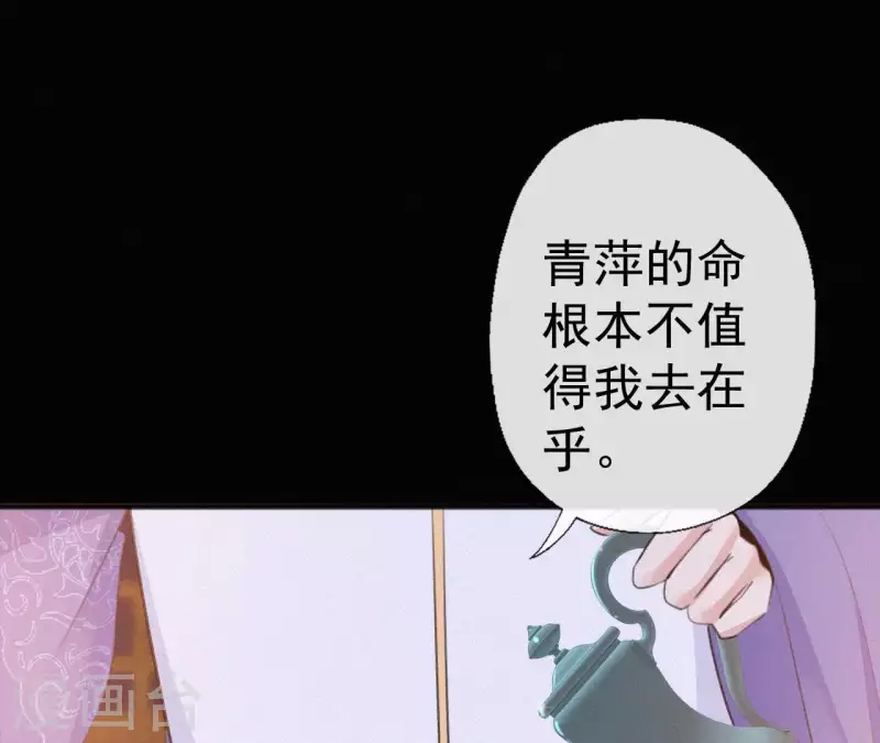 天香美人韩漫全集-第72话 结盟？无删减无遮挡章节图片 