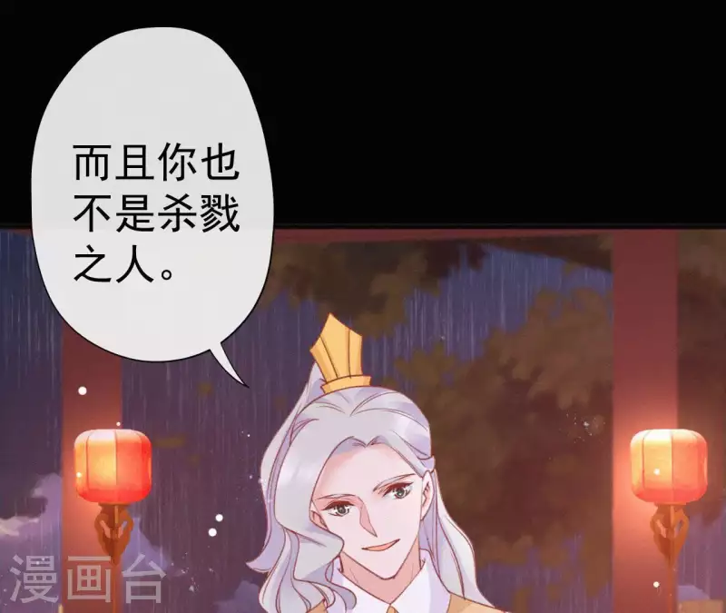 天香美人韩漫全集-第72话 结盟？无删减无遮挡章节图片 