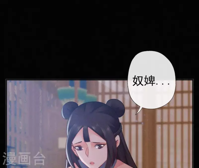 天香美人韩漫全集-第72话 结盟？无删减无遮挡章节图片 
