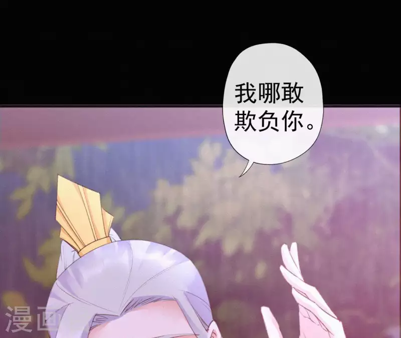 天香美人韩漫全集-第72话 结盟？无删减无遮挡章节图片 