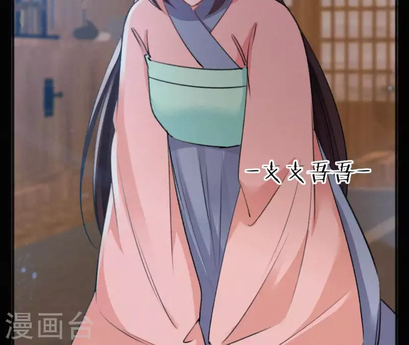 天香美人韩漫全集-第72话 结盟？无删减无遮挡章节图片 