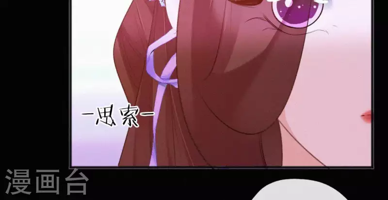 天香美人韩漫全集-第72话 结盟？无删减无遮挡章节图片 