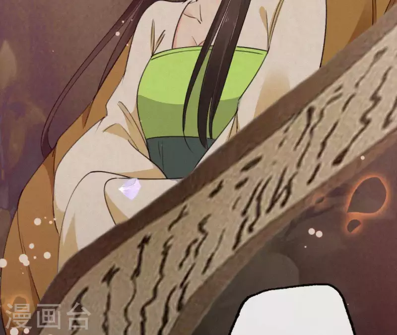 天香美人韩漫全集-第73话 毒香无删减无遮挡章节图片 