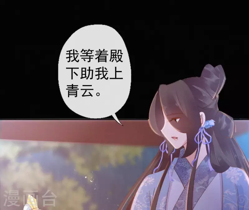 天香美人韩漫全集-第73话 毒香无删减无遮挡章节图片 