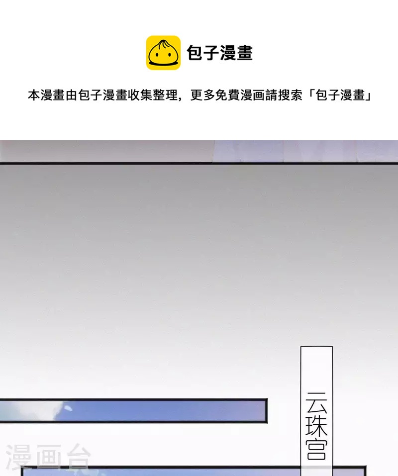 天香美人韩漫全集-第73话 毒香无删减无遮挡章节图片 