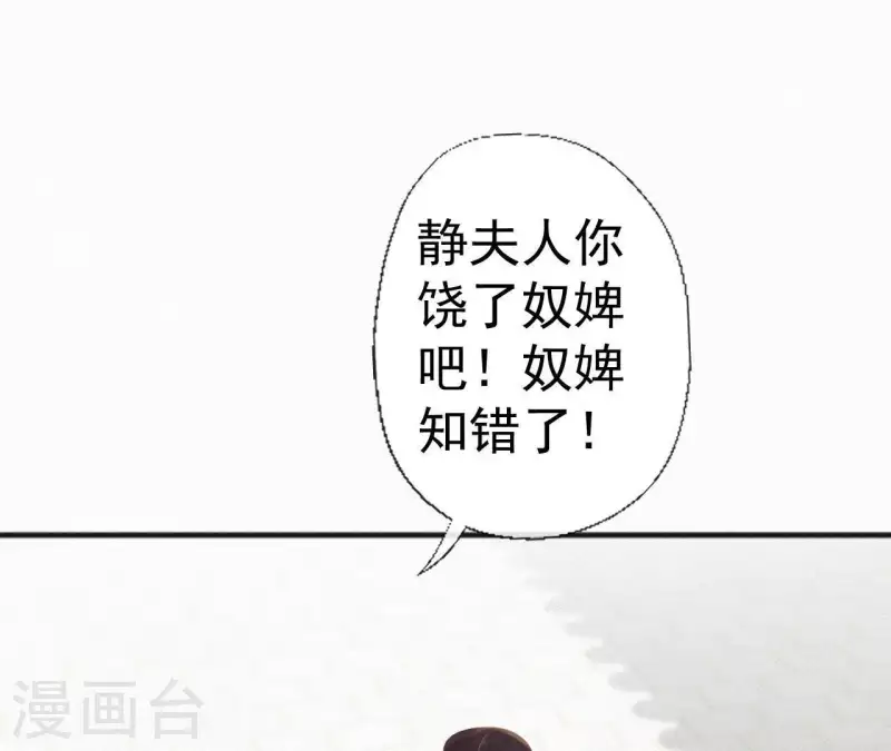 天香美人韩漫全集-第73话 毒香无删减无遮挡章节图片 