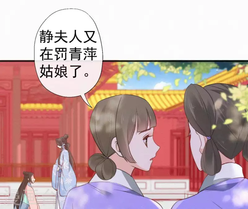 天香美人韩漫全集-第73话 毒香无删减无遮挡章节图片 