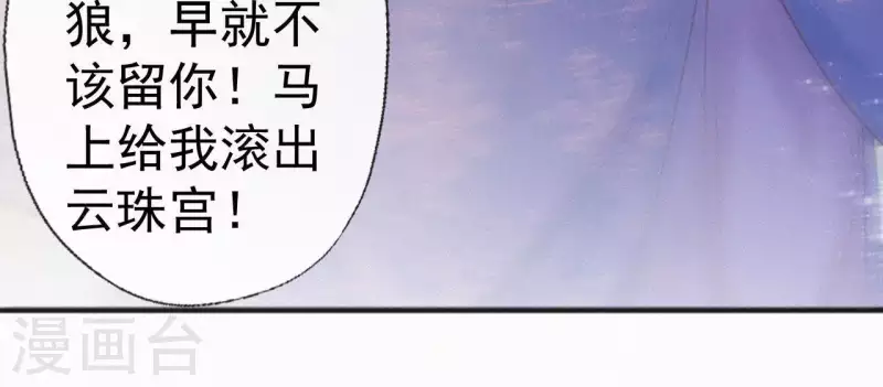天香美人韩漫全集-第73话 毒香无删减无遮挡章节图片 