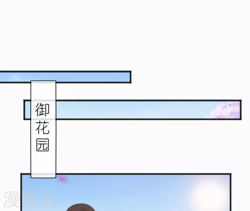 天香美人韩漫全集-第73话 毒香无删减无遮挡章节图片 