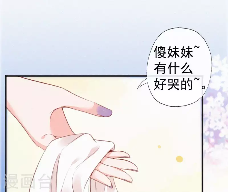 天香美人韩漫全集-第73话 毒香无删减无遮挡章节图片 